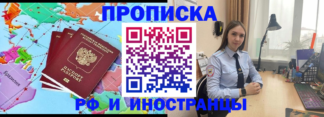 прописка паспорт в Палласовке