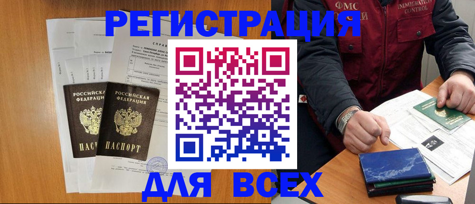 временная регистрация поиск в Палласовке